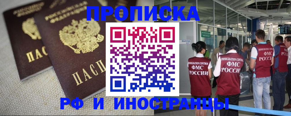 прописка для школы в Ленинск-Кузнецком